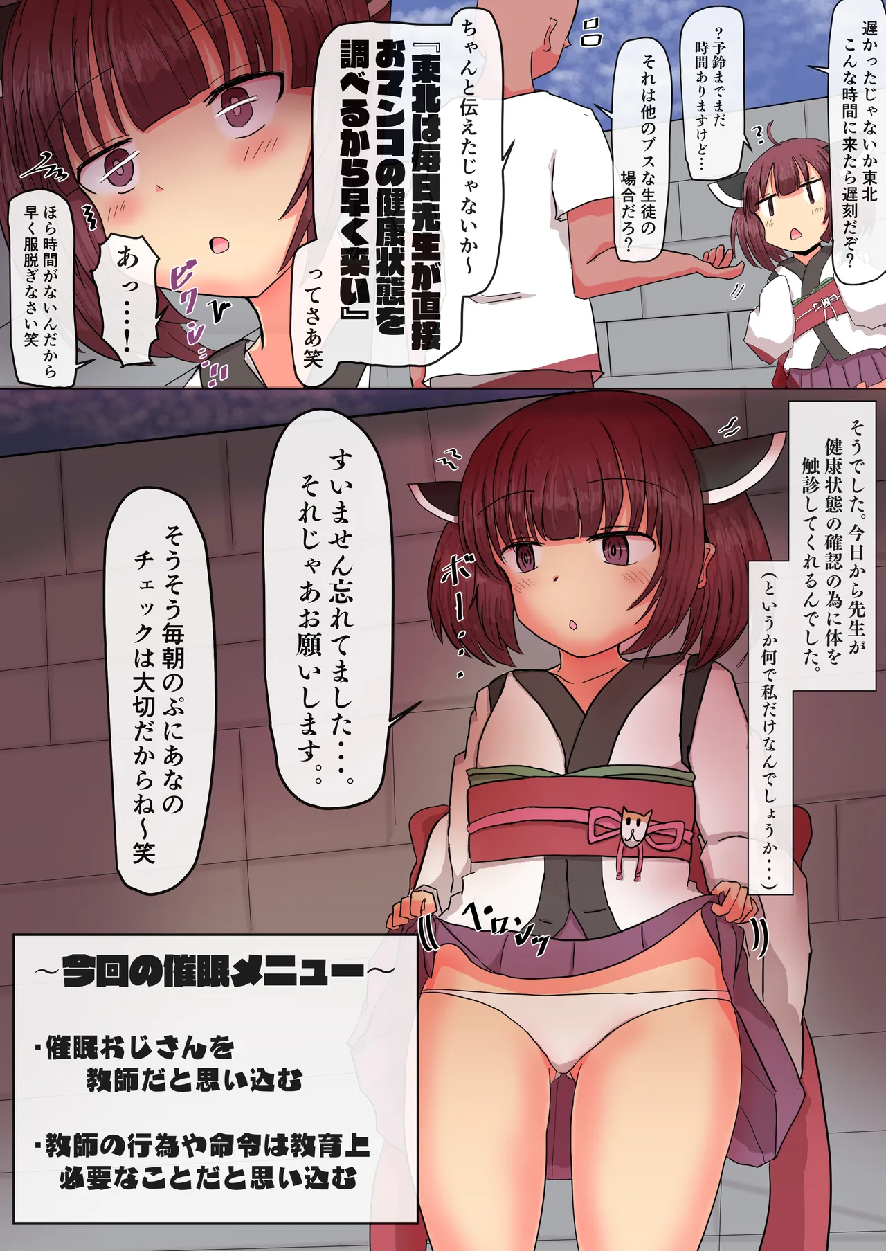 Doppyu!! Sperm-Overflowed Nakadashi Sports Festival! ~Welcome to the Raping Garden!~ page 4 full