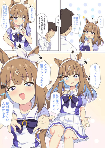 [Feeri] Almond Eye to Oyasumi Ecchi (Uma Musume Pretty Derby) cover
