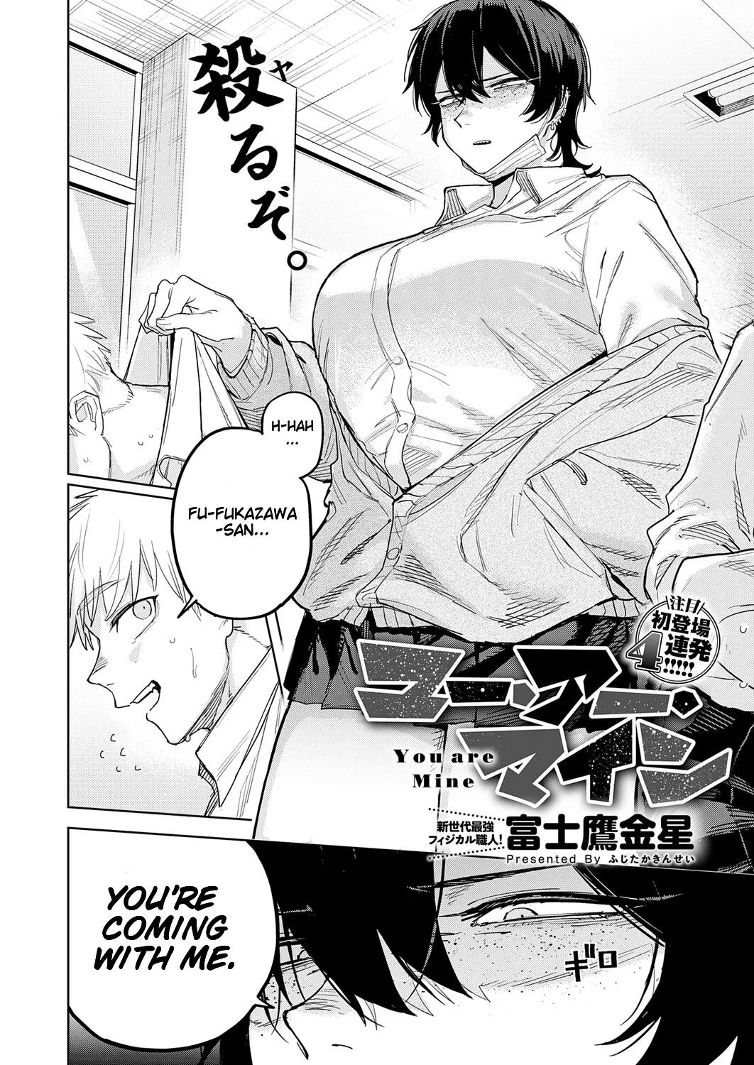 Anata Wa Watashi No Mono - You are Mine page 3 full