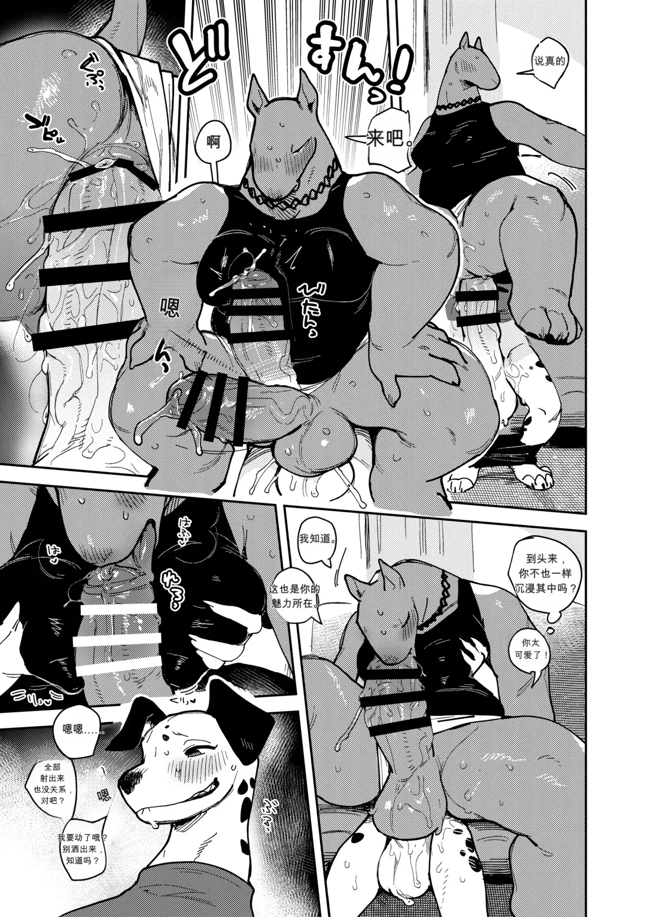 bebebebebe page 10 full
