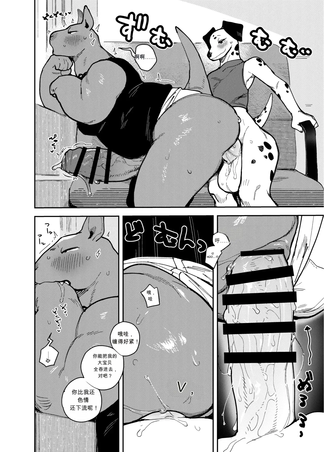 bebebebebe page 9 full