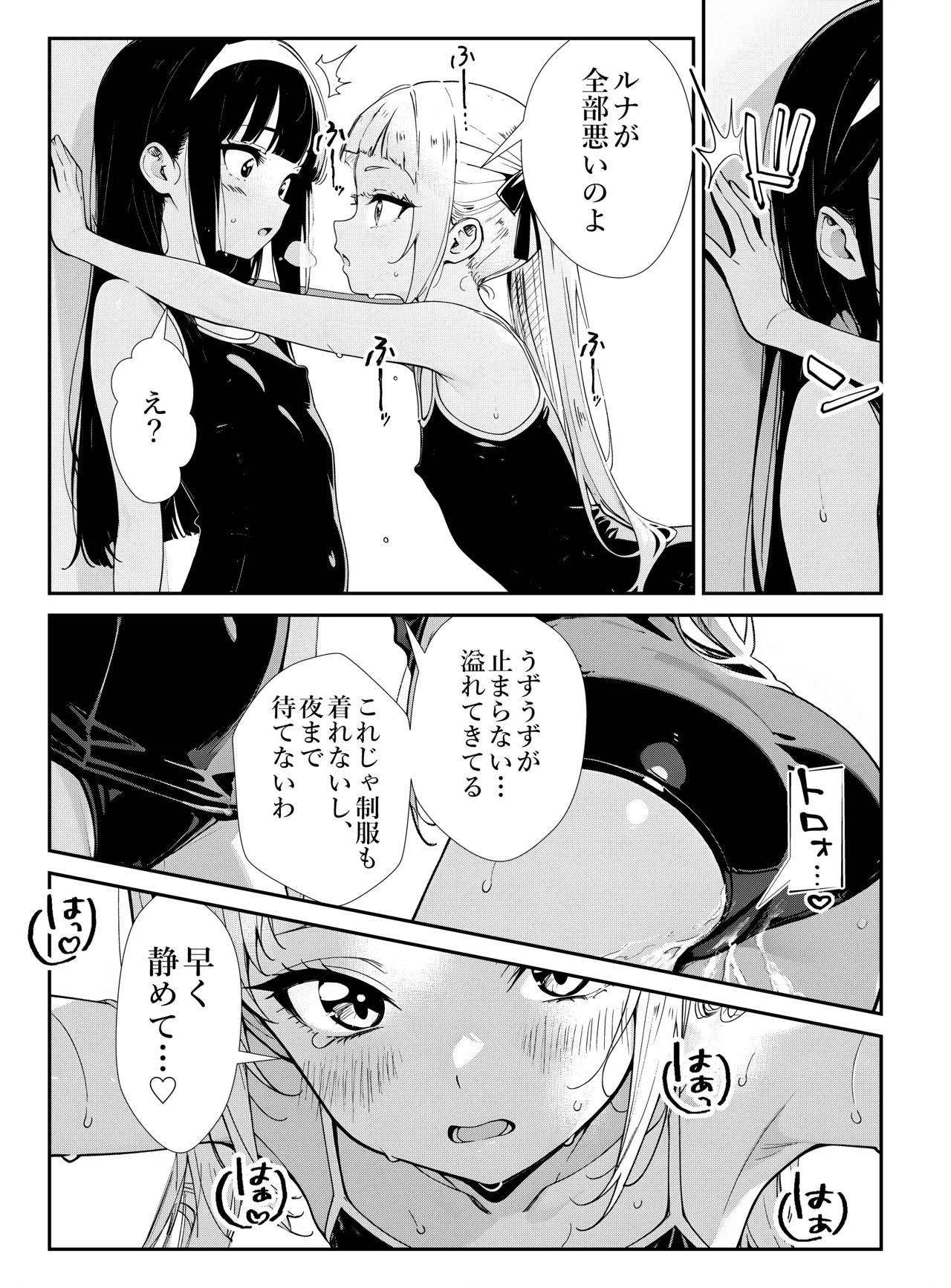 【narukami setsu na】shōjo tachi no tawamure 2 page 11 full