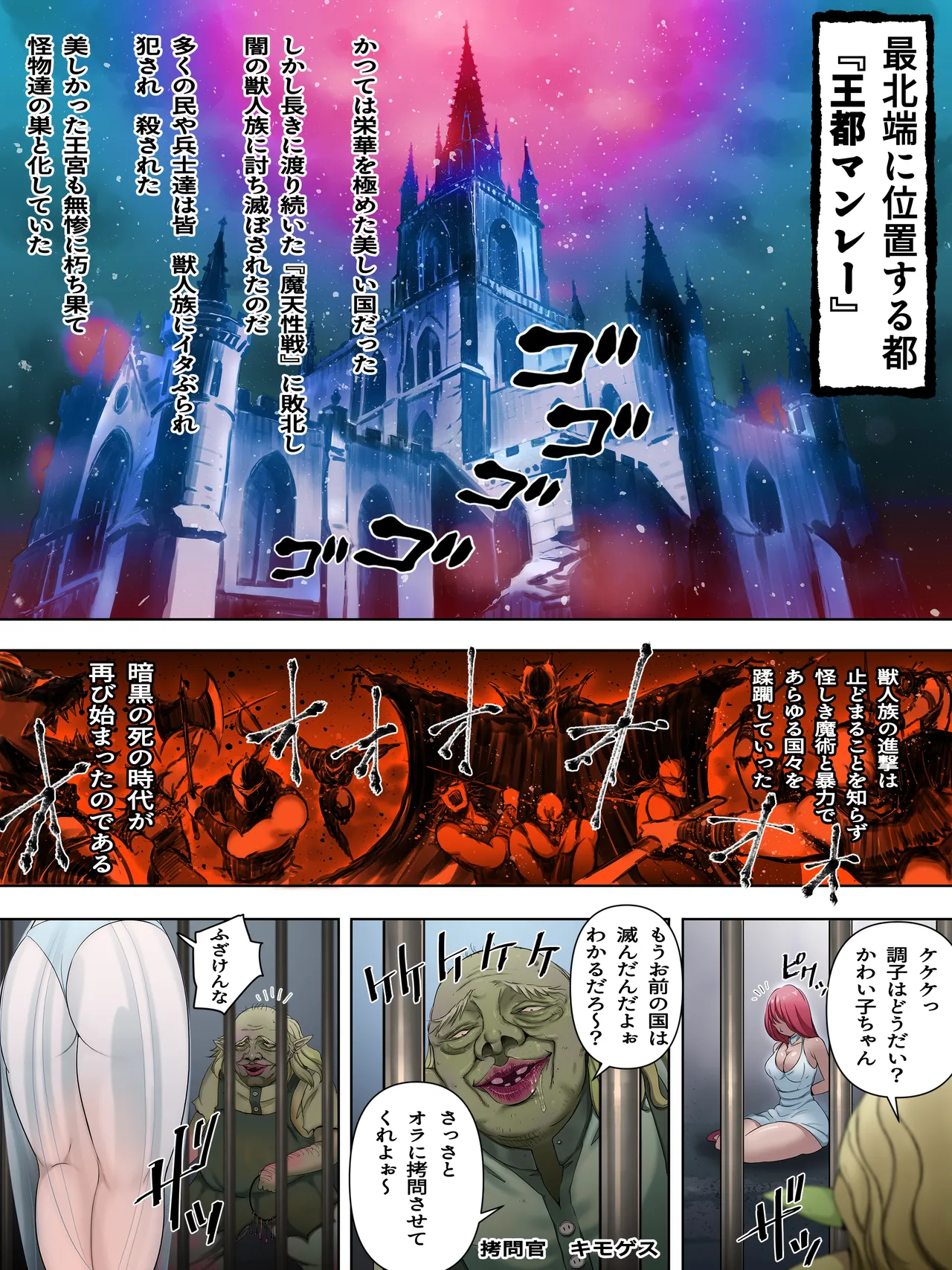 囚われの聖王女マンスレーヌ 性拷問の果てに不様絶頂 page 2 full