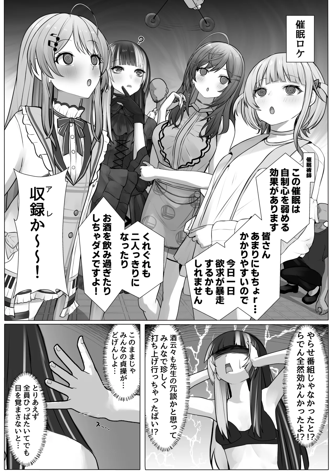 Saimin Gloss page 12 full