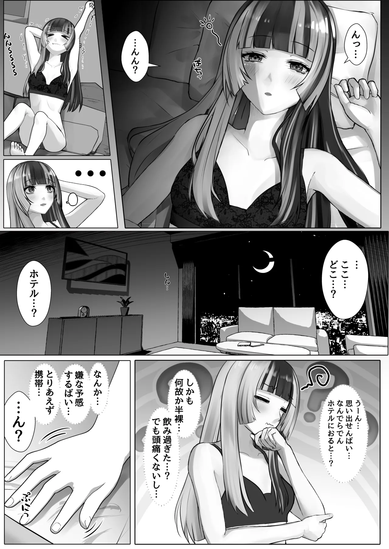 Saimin Gloss page 2 full