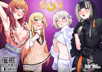 [Hachimiyatei (Hachimiya)] Saimin Gloss (Hololive) [Digital] cover