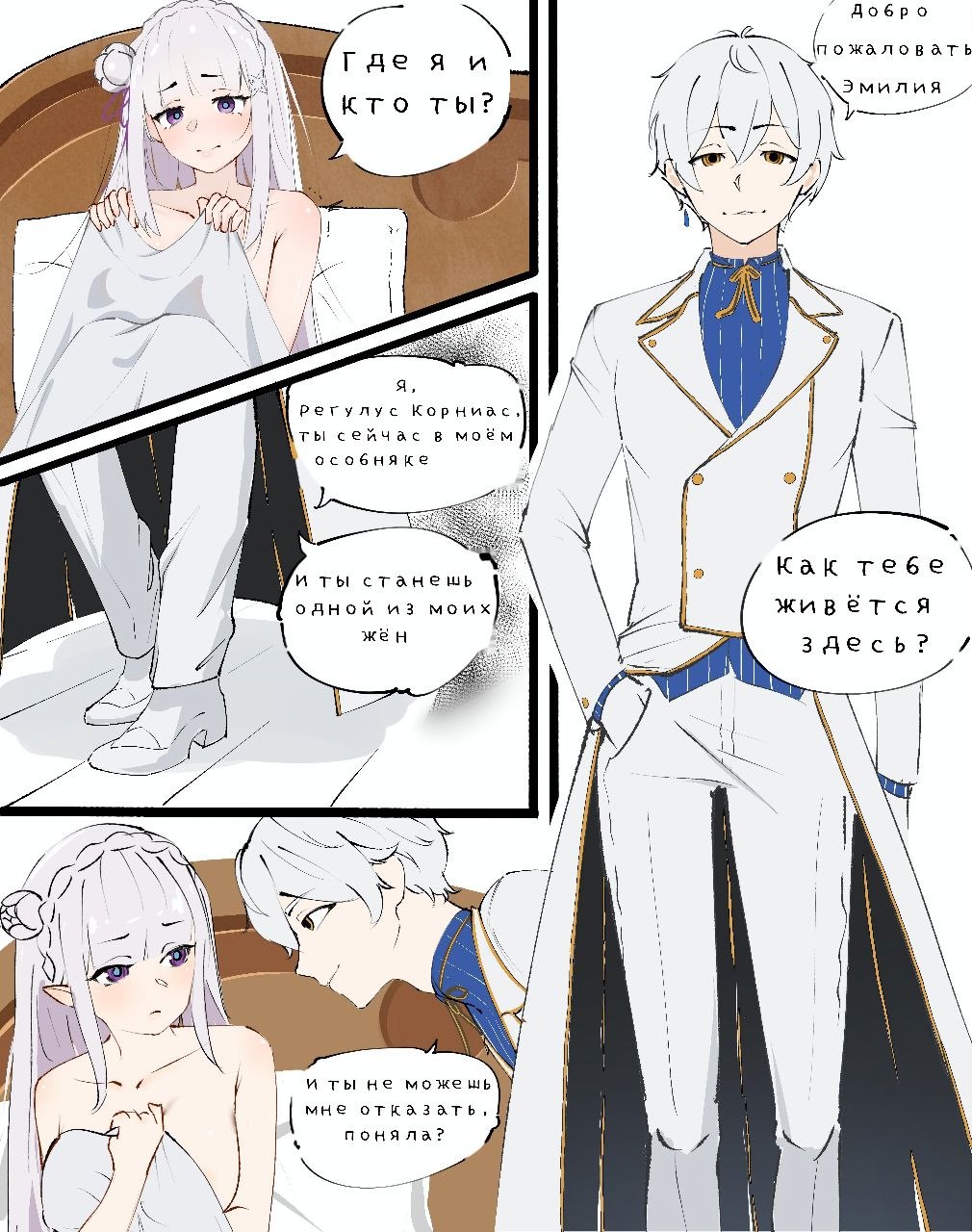 babyWipes  Emilia X Regulus parody:Re:zero page 2 full