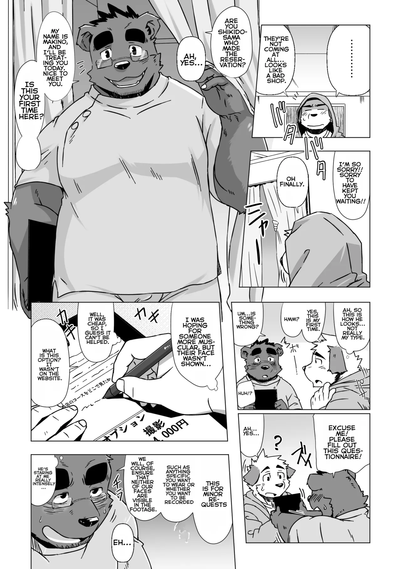 How about a special course? page 3 full