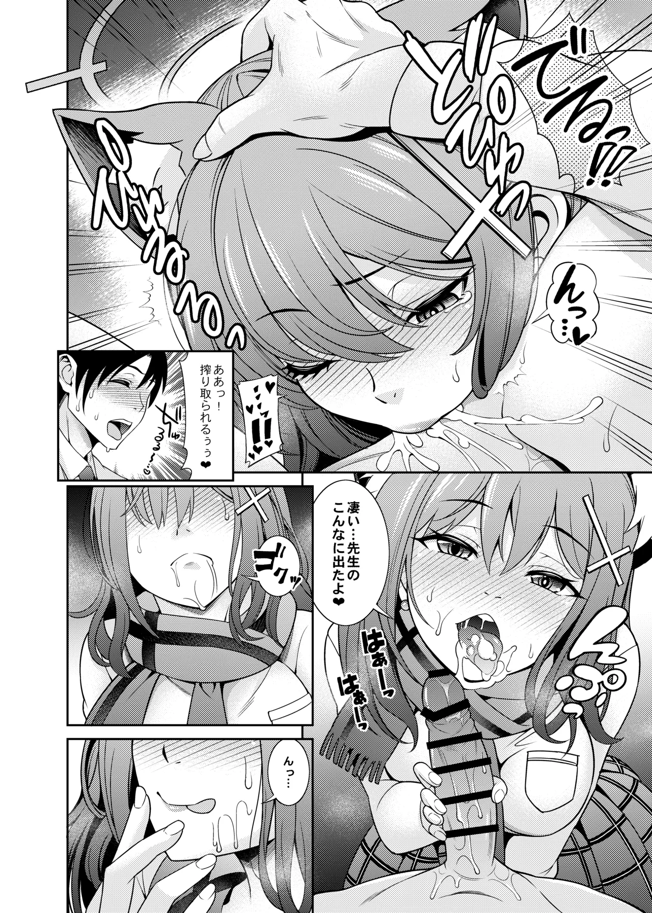 Blue Archive Echi Hon Soushuuhen page 12 full