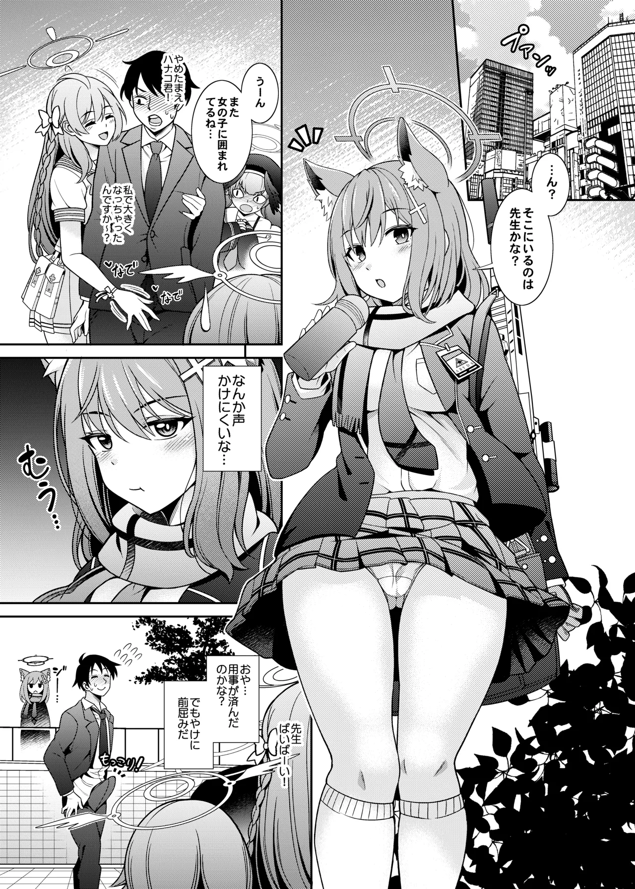 Blue Archive Echi Hon Soushuuhen page 7 full