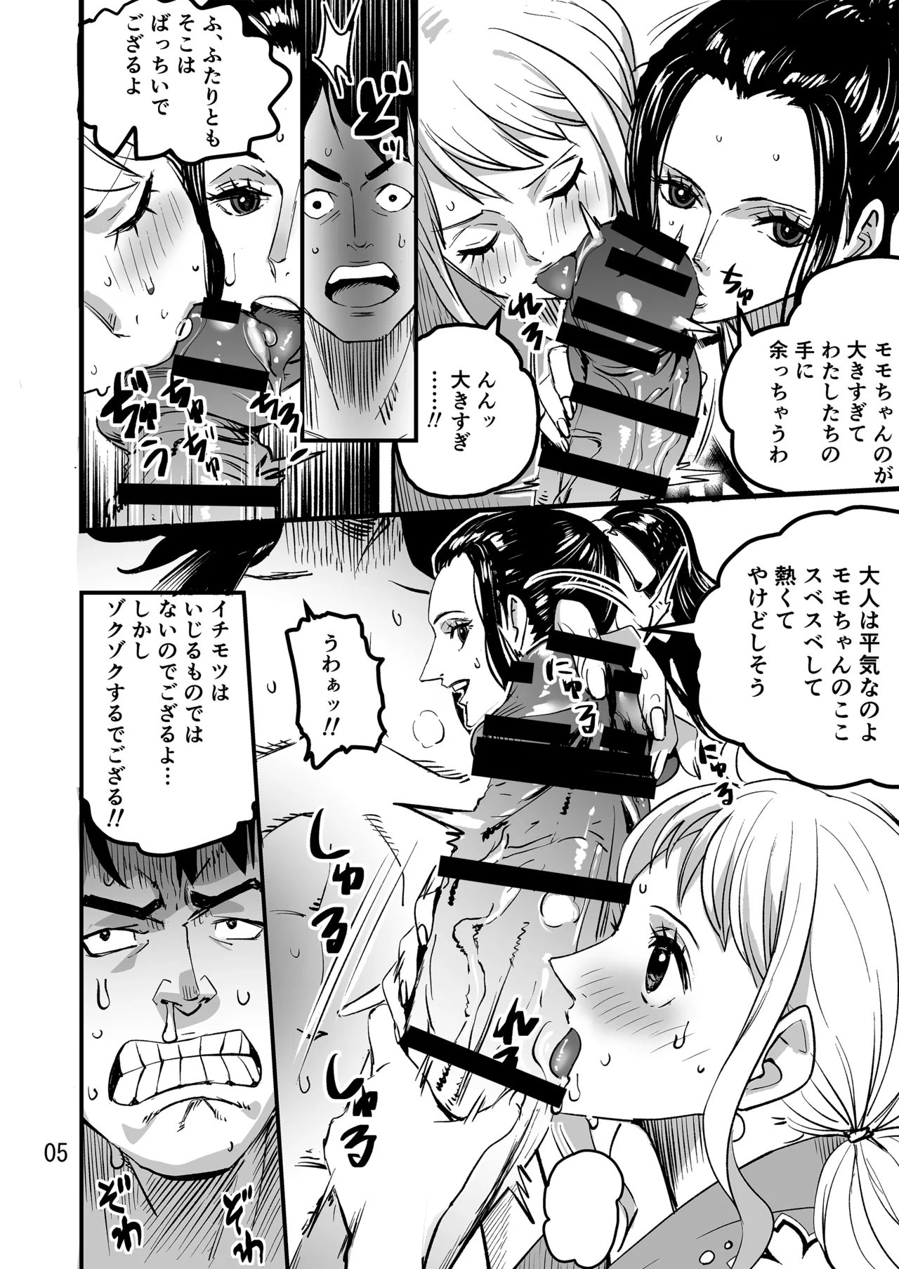 Momonosuke Arc page 5 full