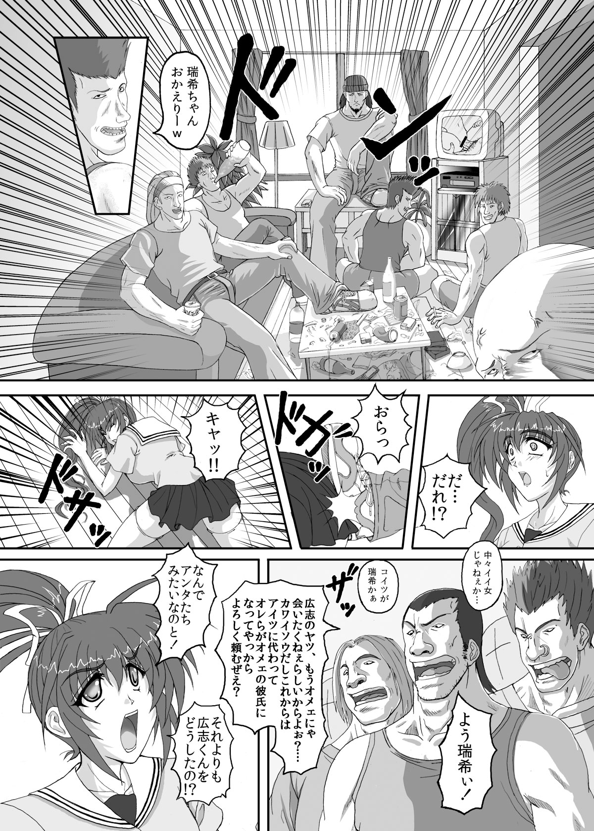 HELL TRAP 1 & 2 page 10 full