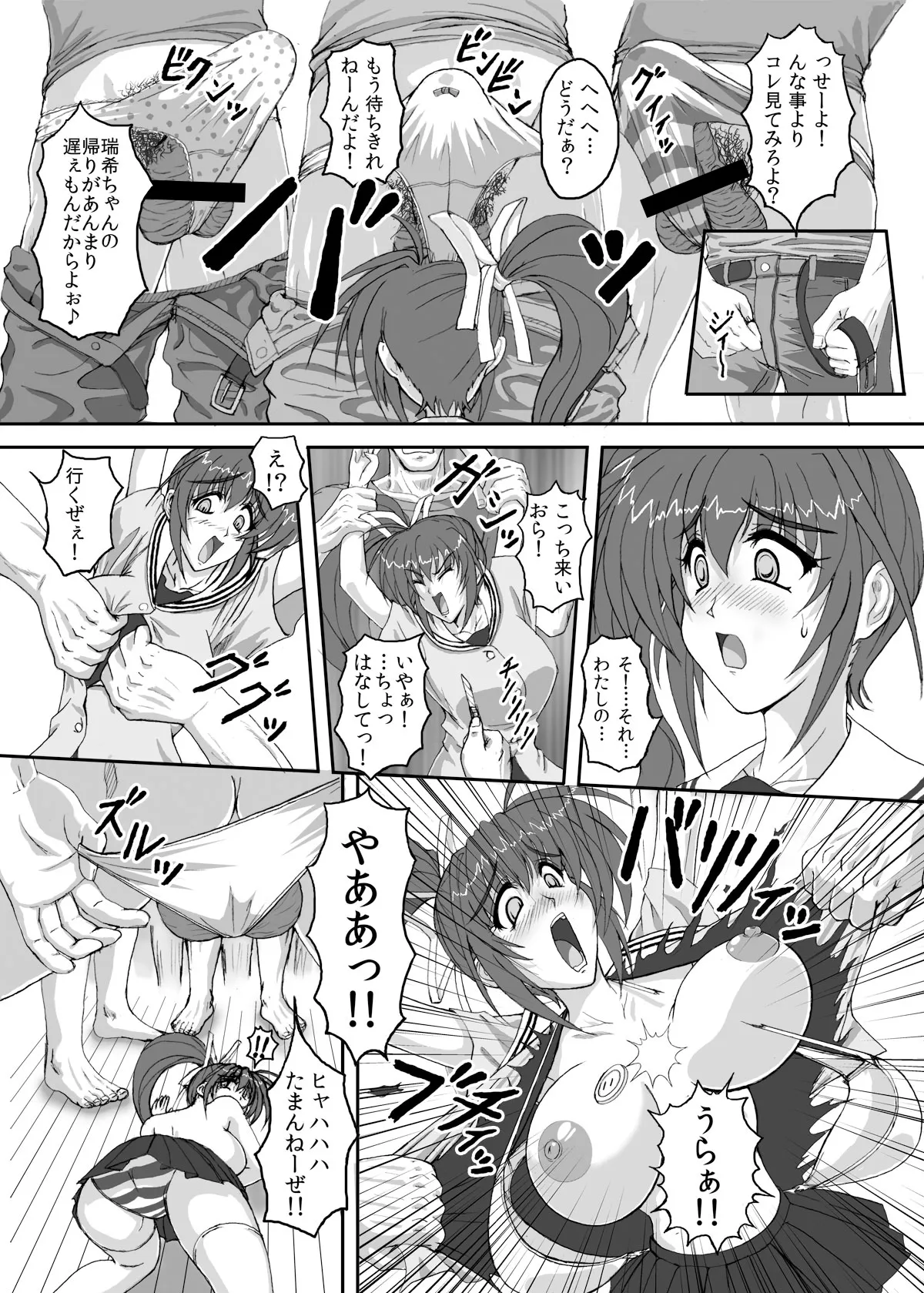 HELL TRAP 1 & 2 page 11 full
