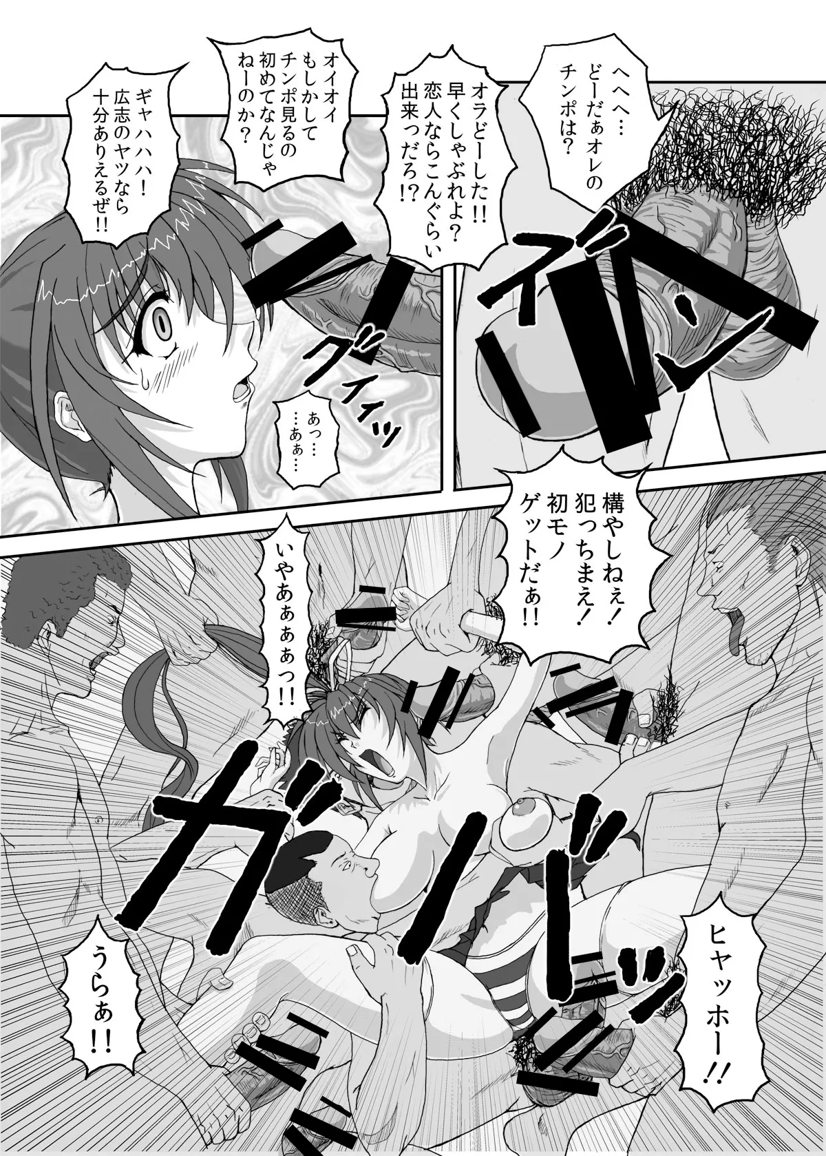 HELL TRAP 1 & 2 page 12 full