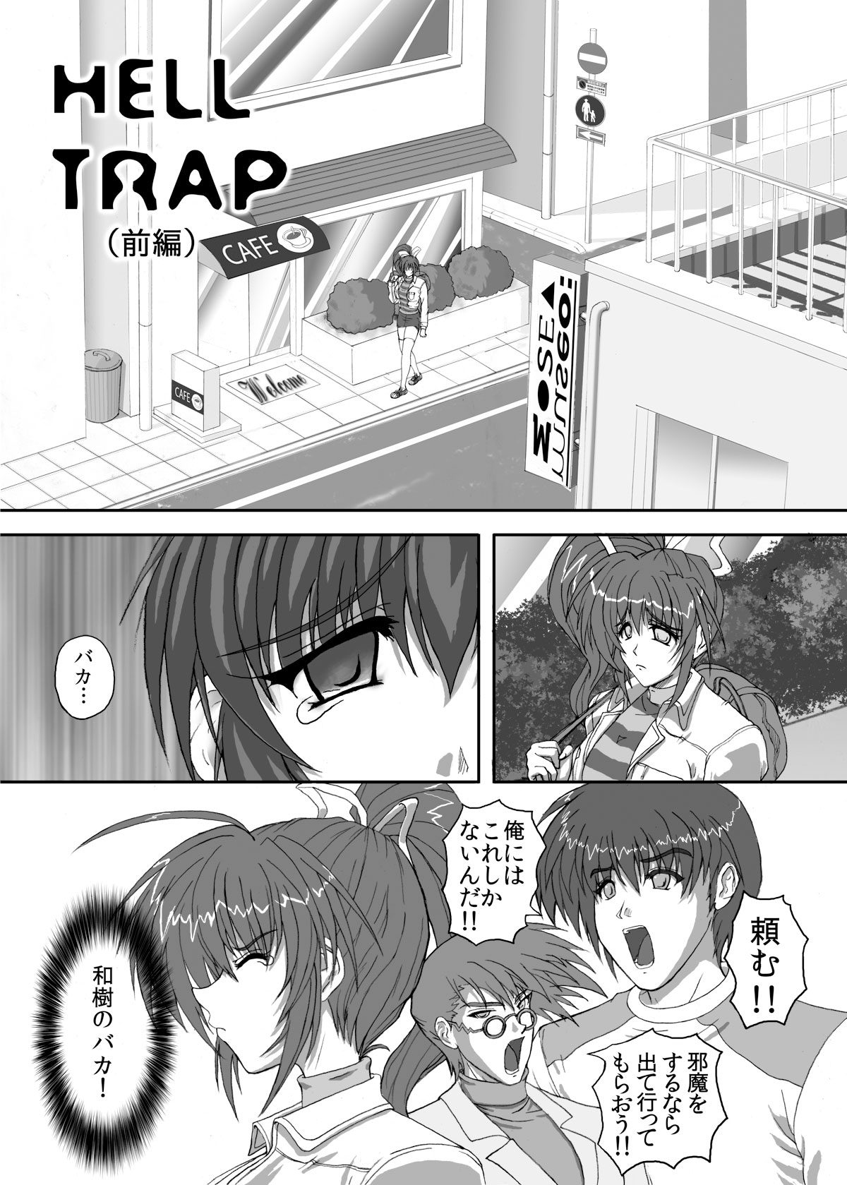 HELL TRAP 1 & 2 page 3 full