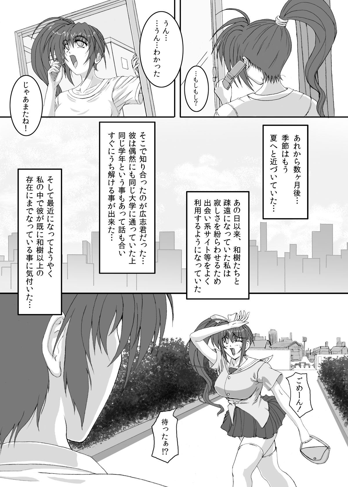 HELL TRAP 1 & 2 page 5 full