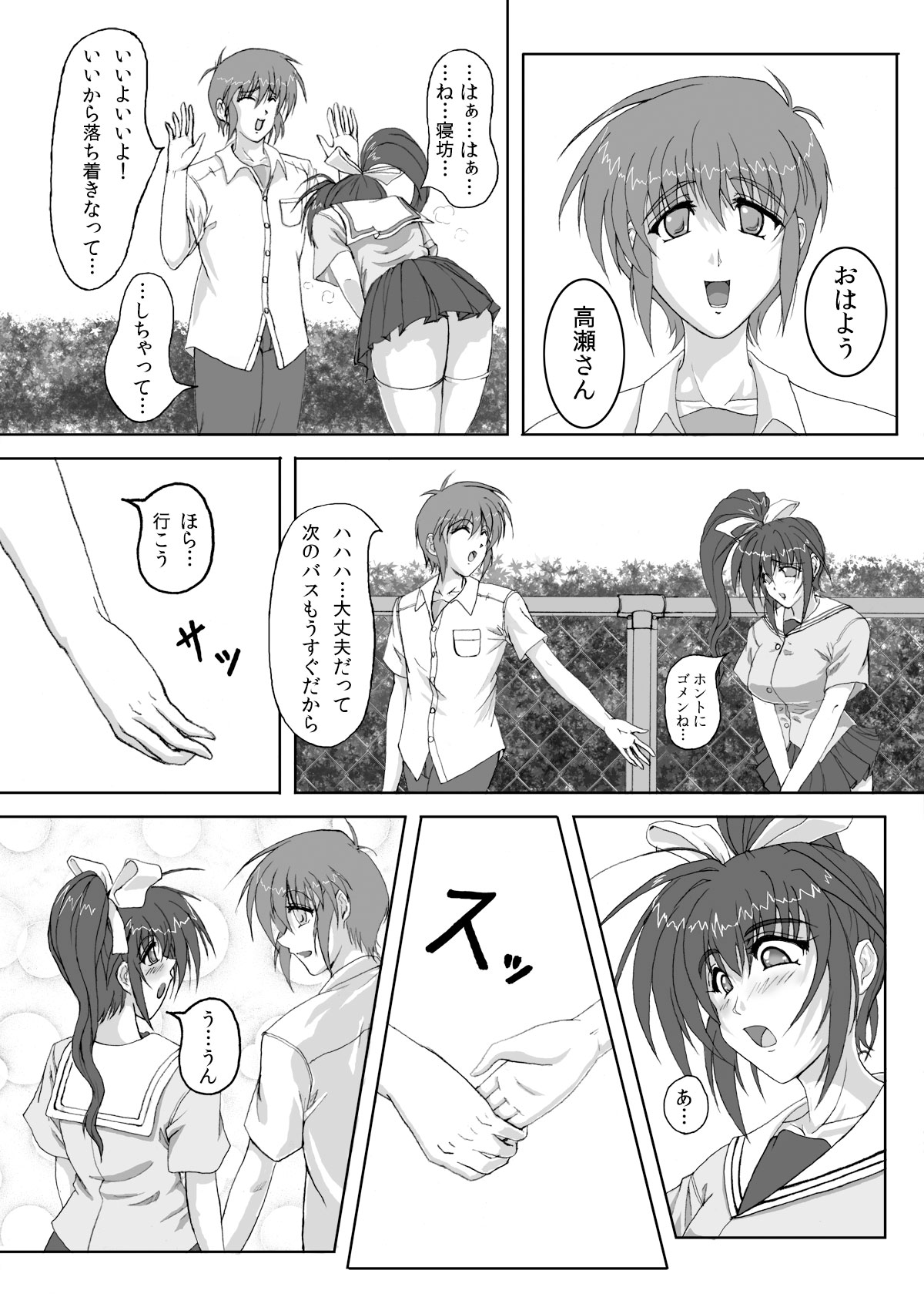 HELL TRAP 1 & 2 page 6 full