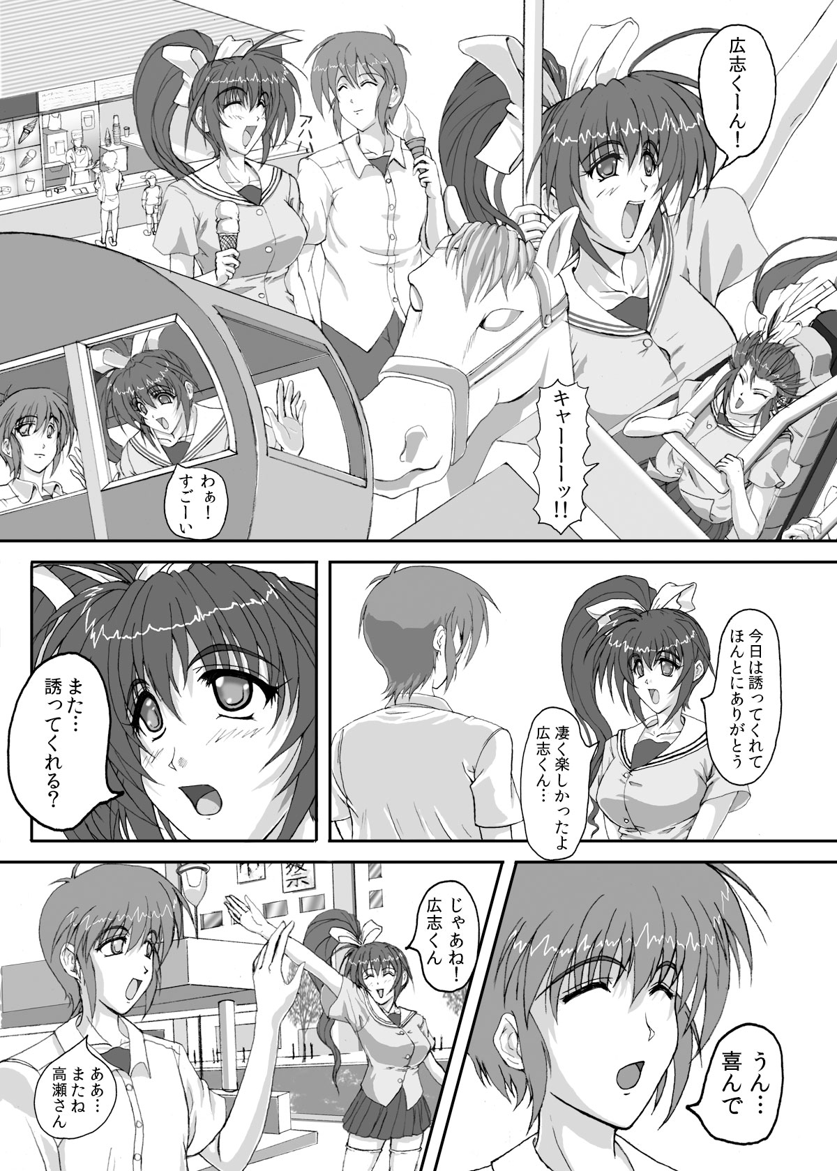 HELL TRAP 1 & 2 page 7 full