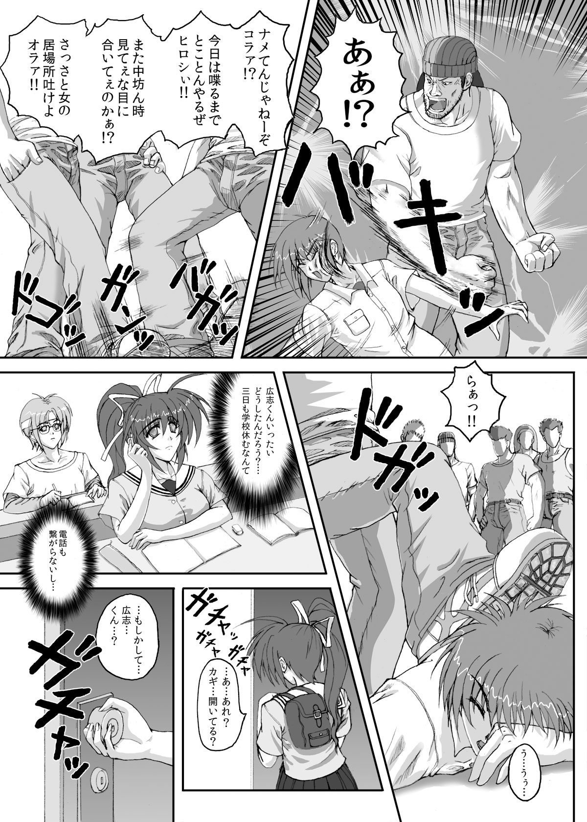HELL TRAP 1 & 2 page 9 full