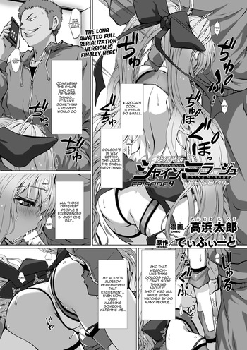 [Takahama Tarou] Hengen Souki Shine Mirage THE COMIC EPISODE 9 (2D Dream Magazine Vol. 118) [English] [Aishi21] cover