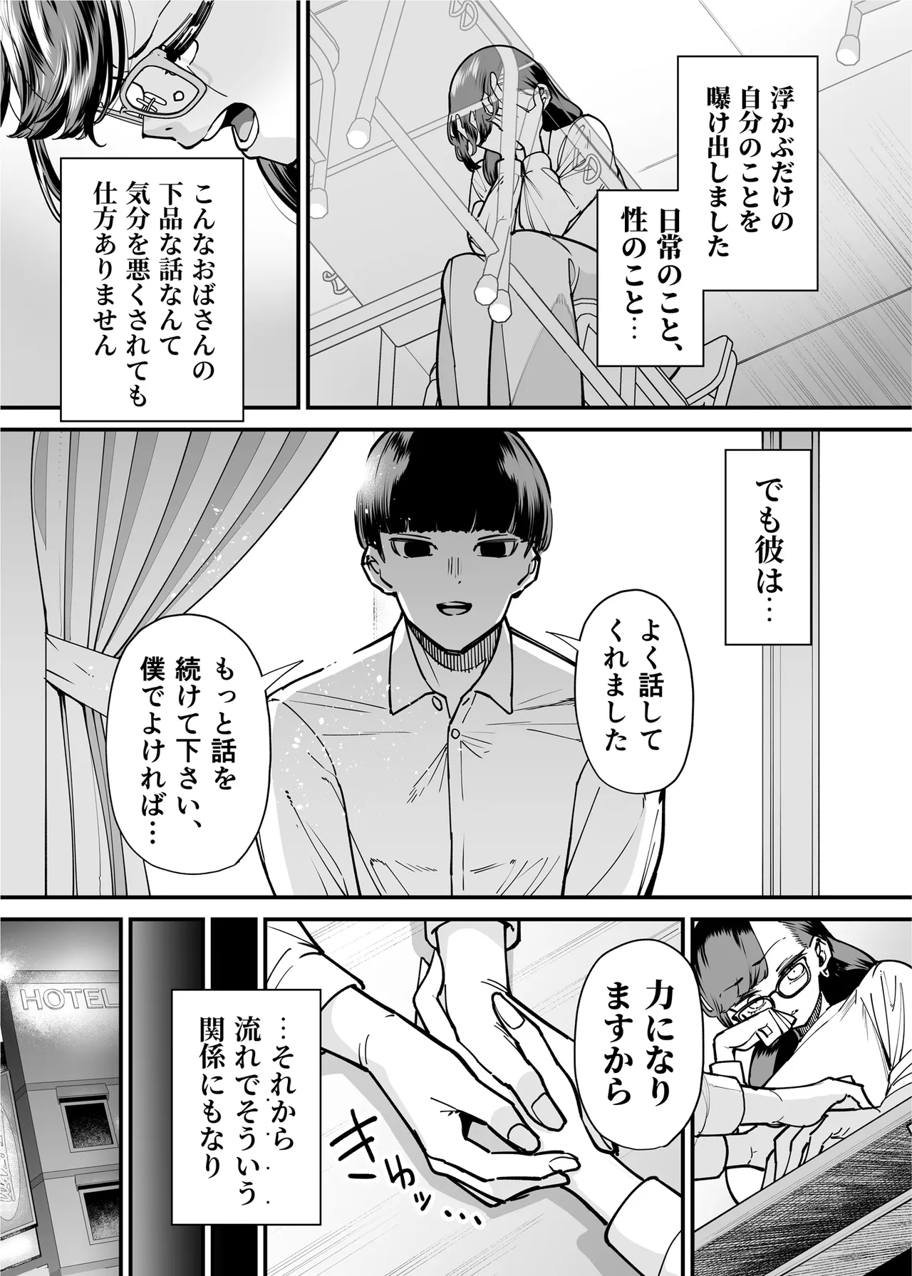 39-sai made Yuutousei o Tsuranuita Dosukebe Obasan, Osae teta Seiyoku ga Furin Sex de Daibakuhatsu page 12 full
