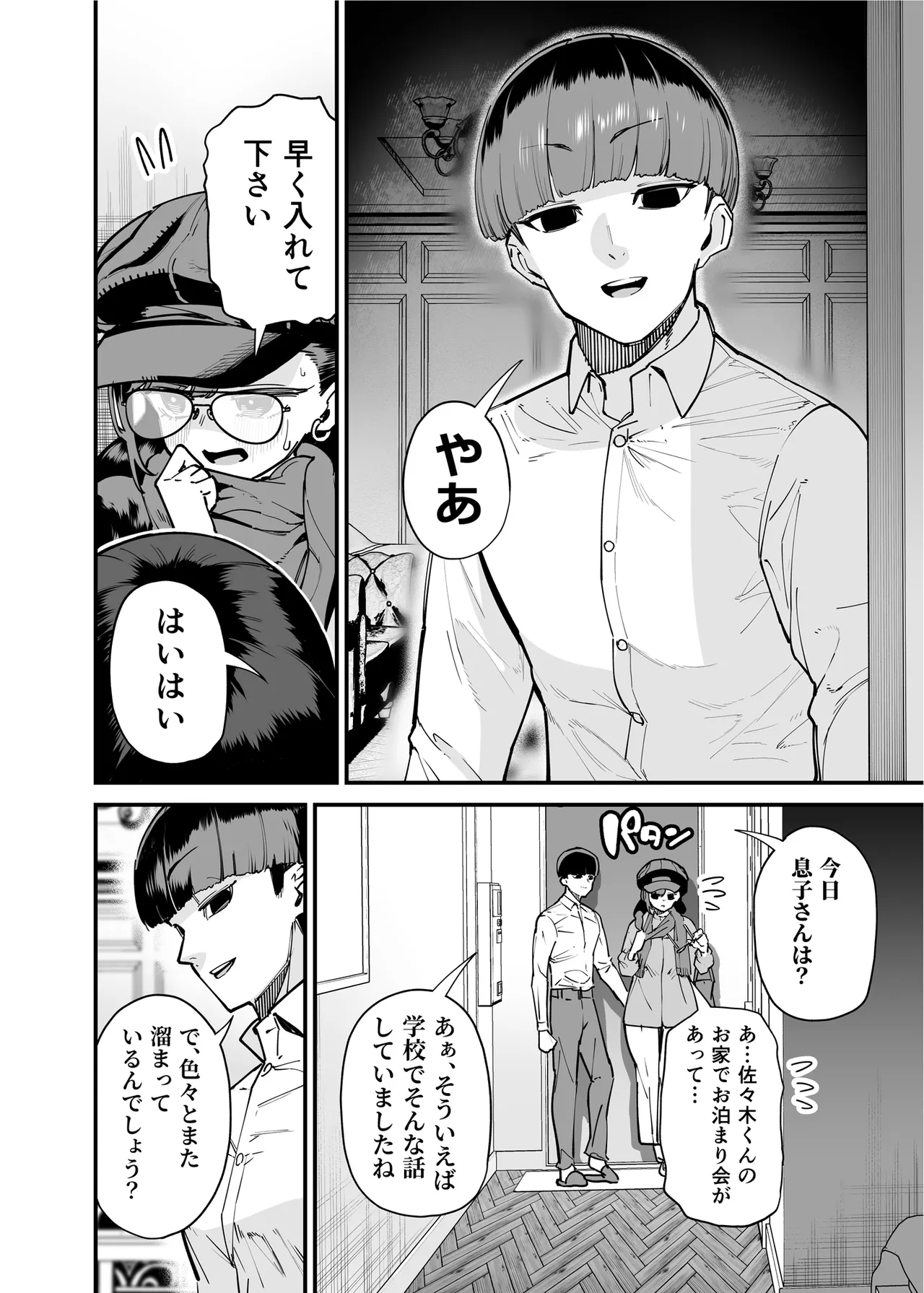 39-sai made Yuutousei o Tsuranuita Dosukebe Obasan, Osae teta Seiyoku ga Furin Sex de Daibakuhatsu page 5 full