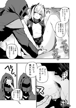 だぶちにもう一回おしりでさせてもらう漫画