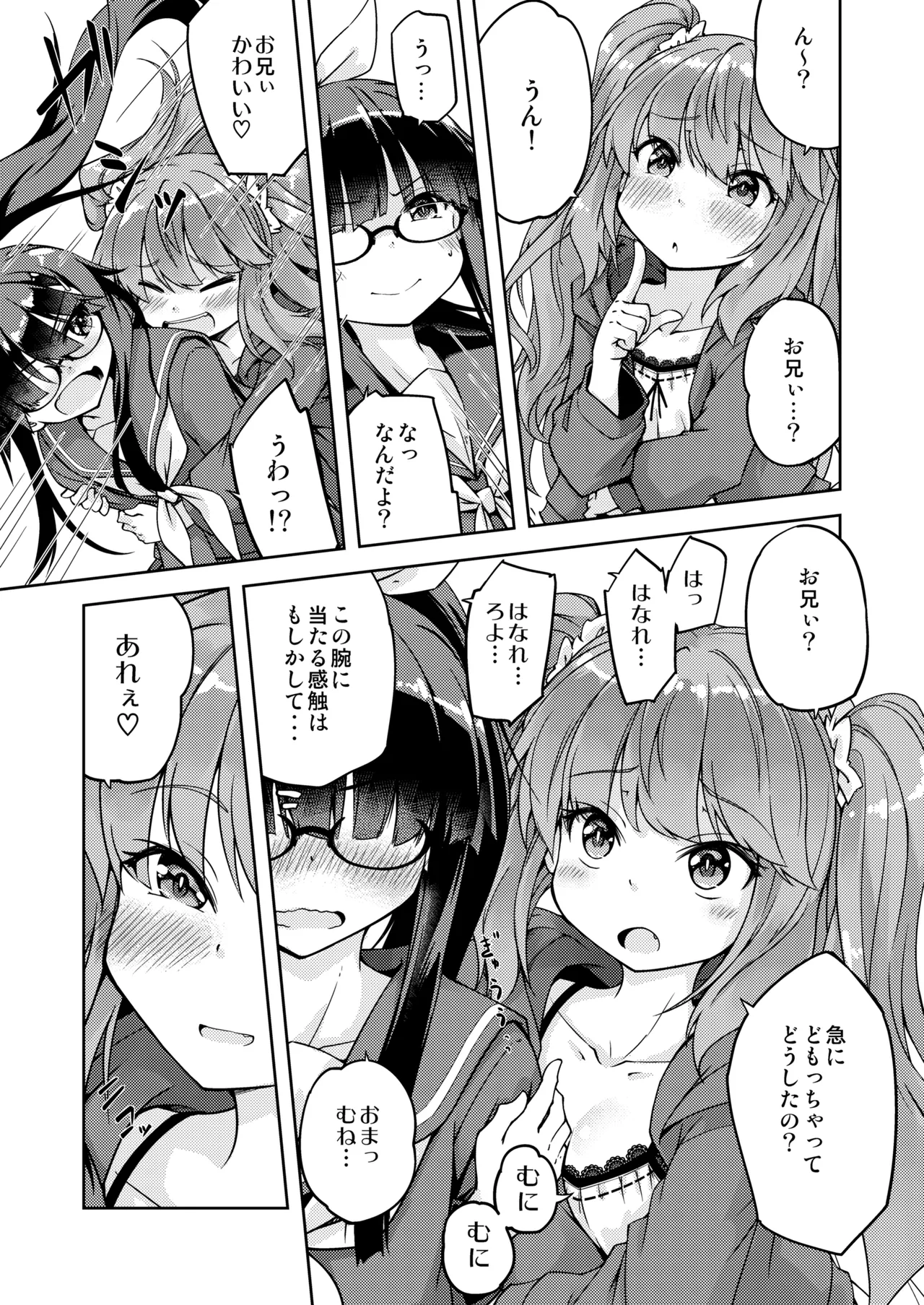 "Mesugaki" na Imouto o Saimin Jutsu de Wakarasetai page 9 full