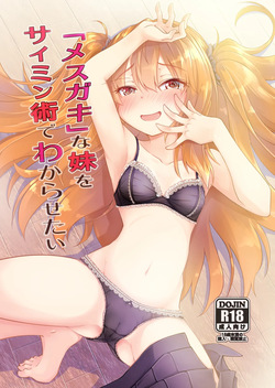 "Mesugaki" na Imouto o Saimin Jutsu de Wakarasetai