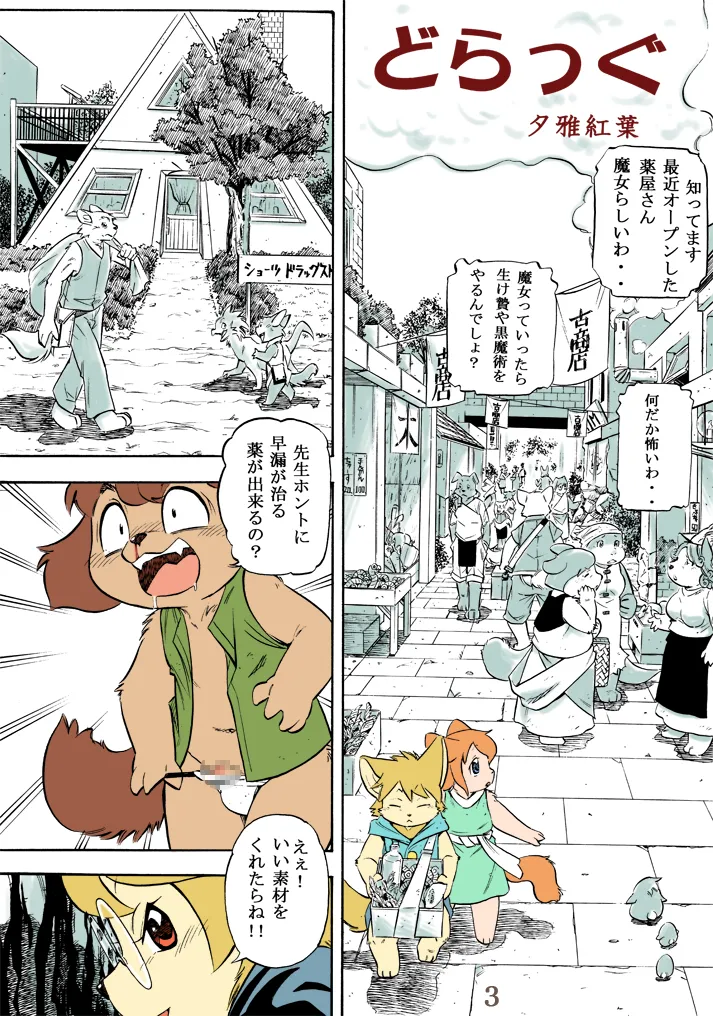 One Vaccine page 3 full