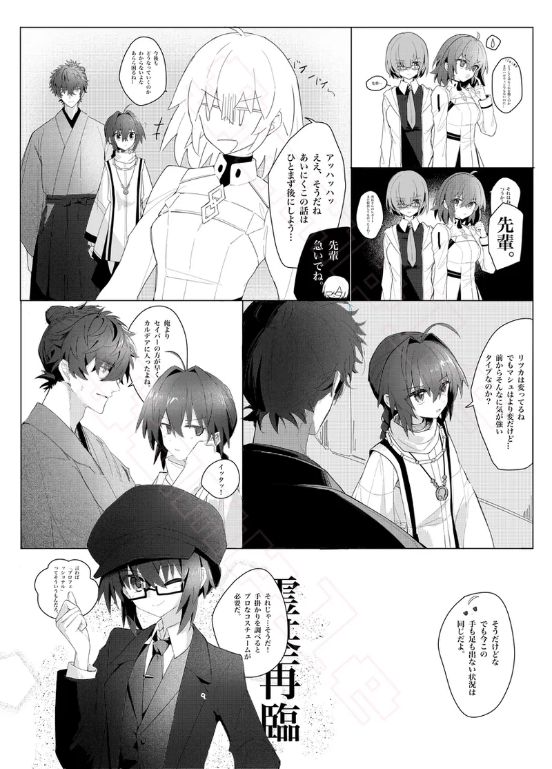 I ken shinkan sanpuru& o shinagaki page 3 full