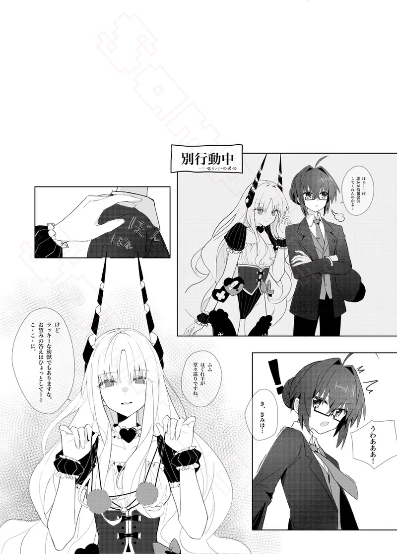 I ken shinkan sanpuru& o shinagaki page 4 full