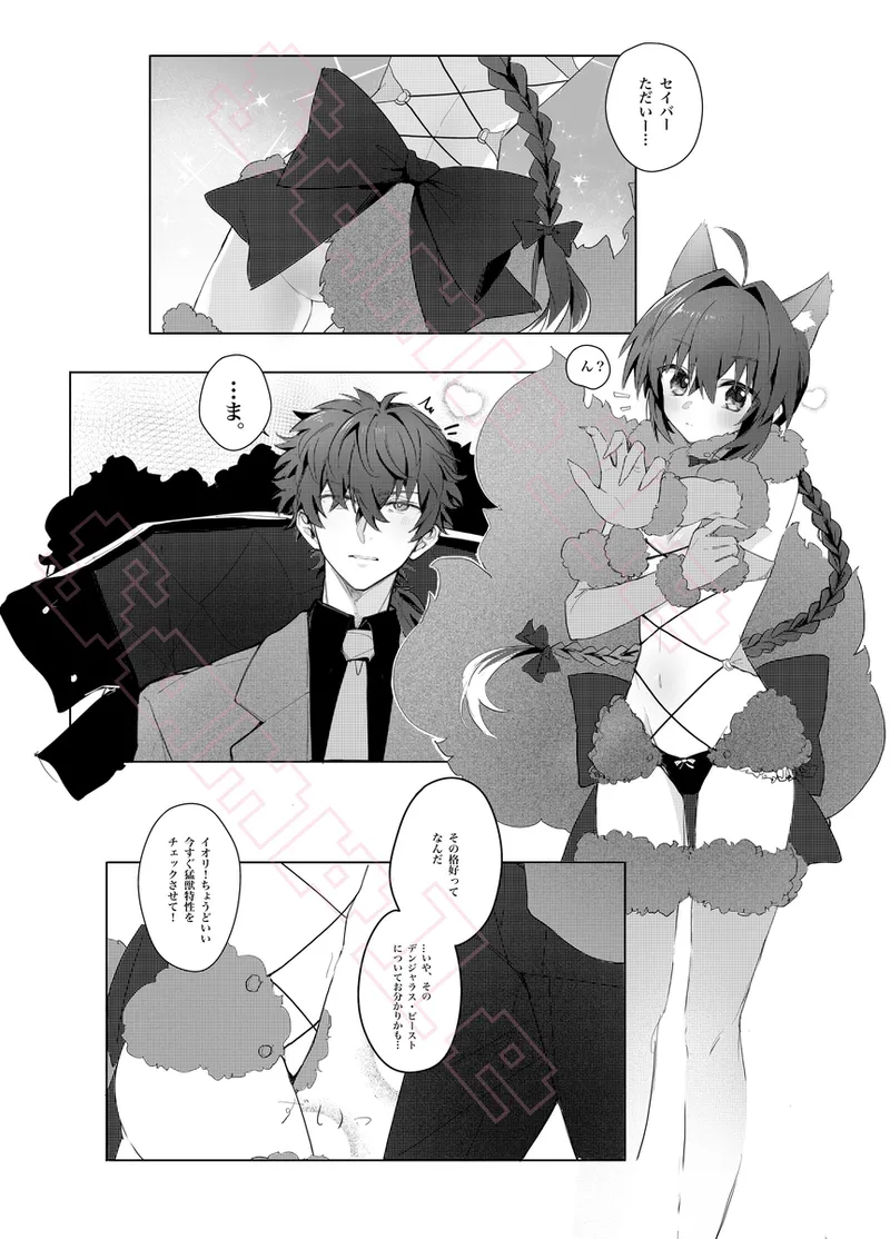I ken shinkan sanpuru& o shinagaki page 5 full