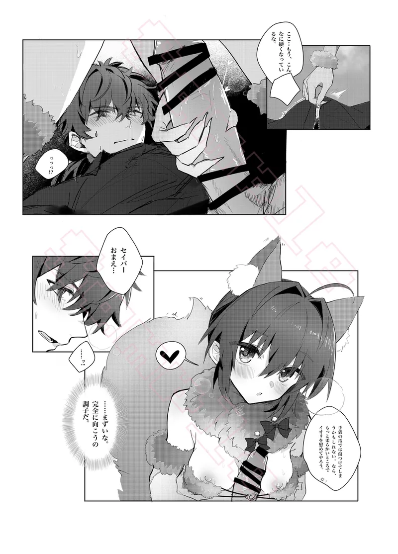 I ken shinkan sanpuru& o shinagaki page 6 full