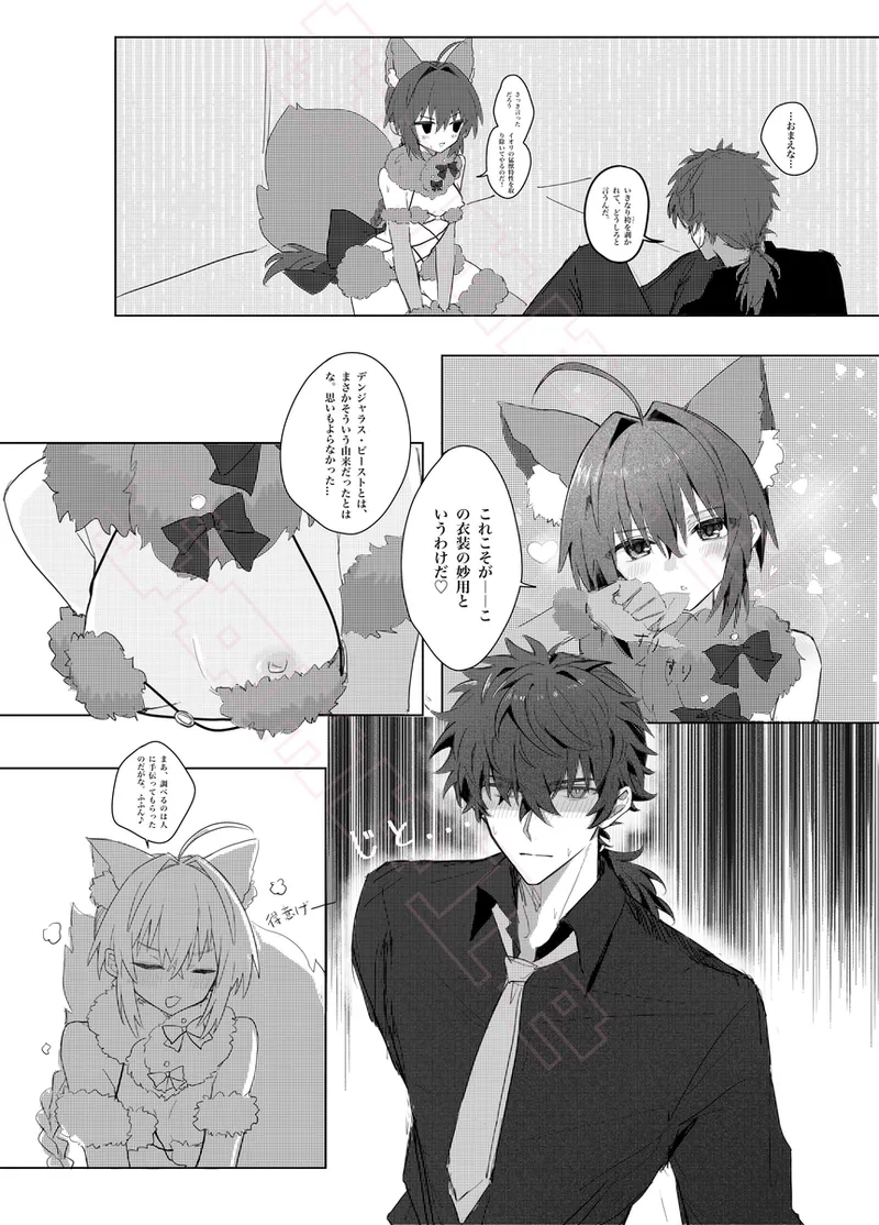 I ken shinkan sanpuru& o shinagaki page 7 full