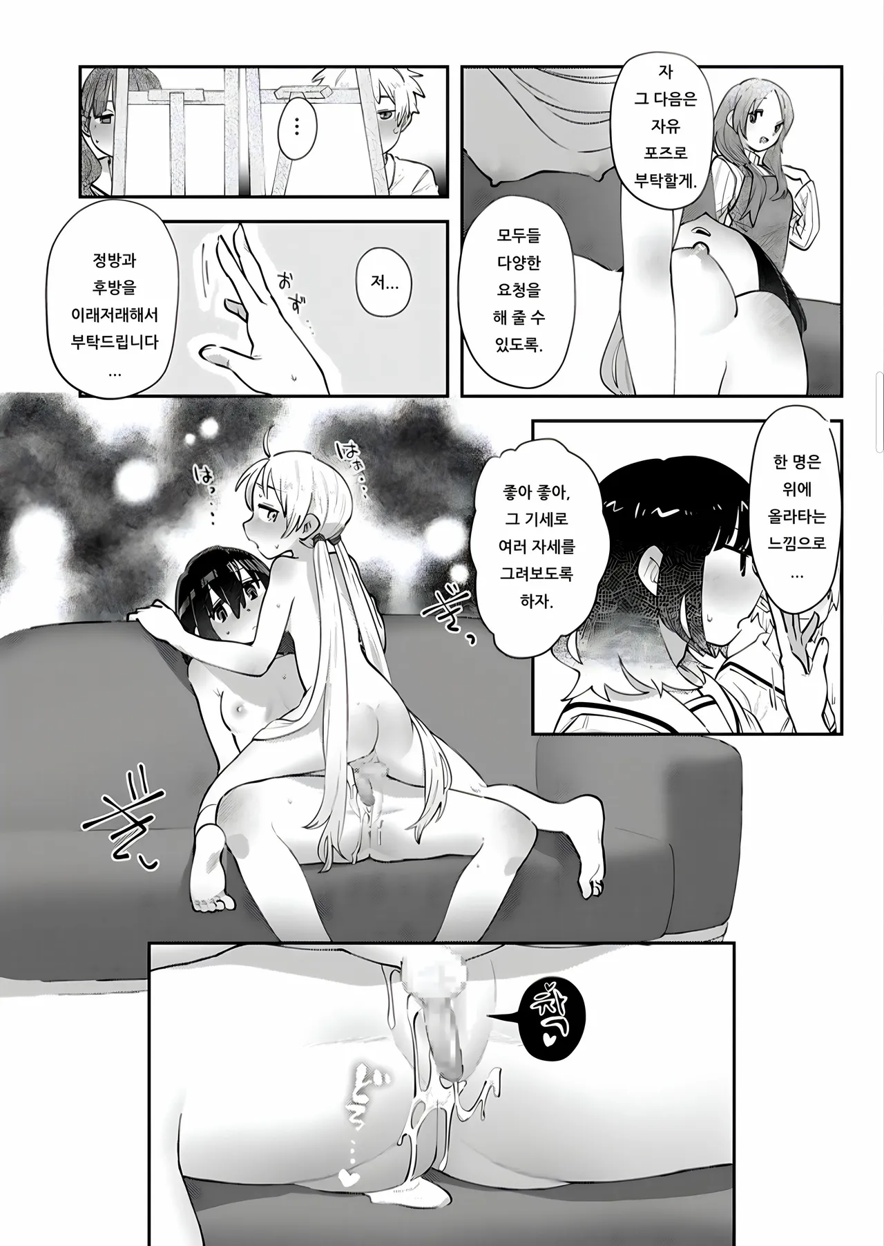 후타유리를 알면 열을 안다 page 11 full