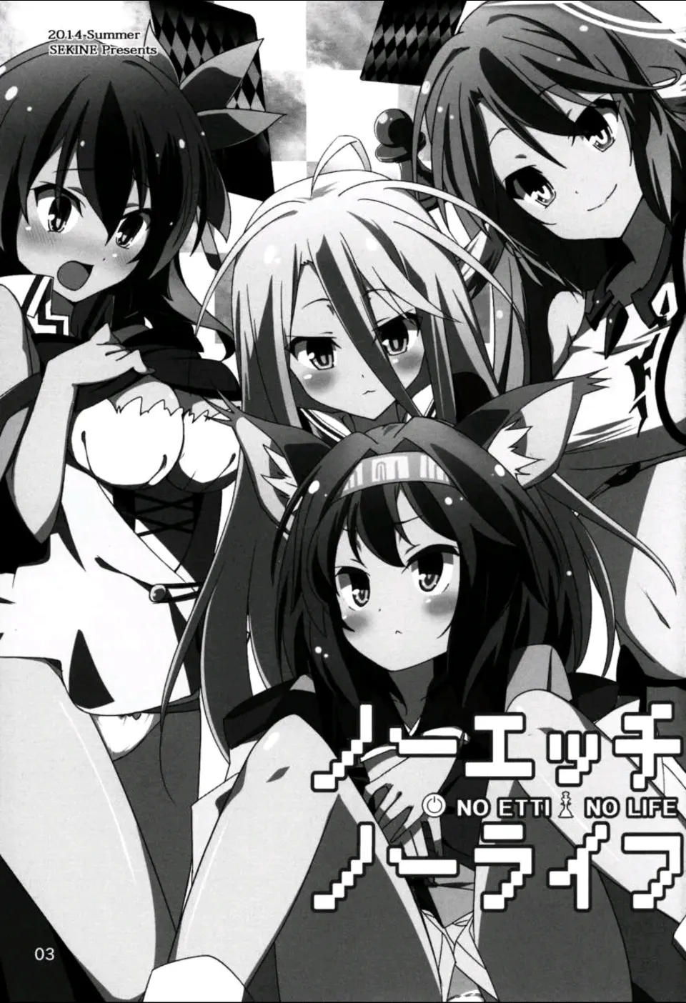 No Ecchi No Life page 2 full
