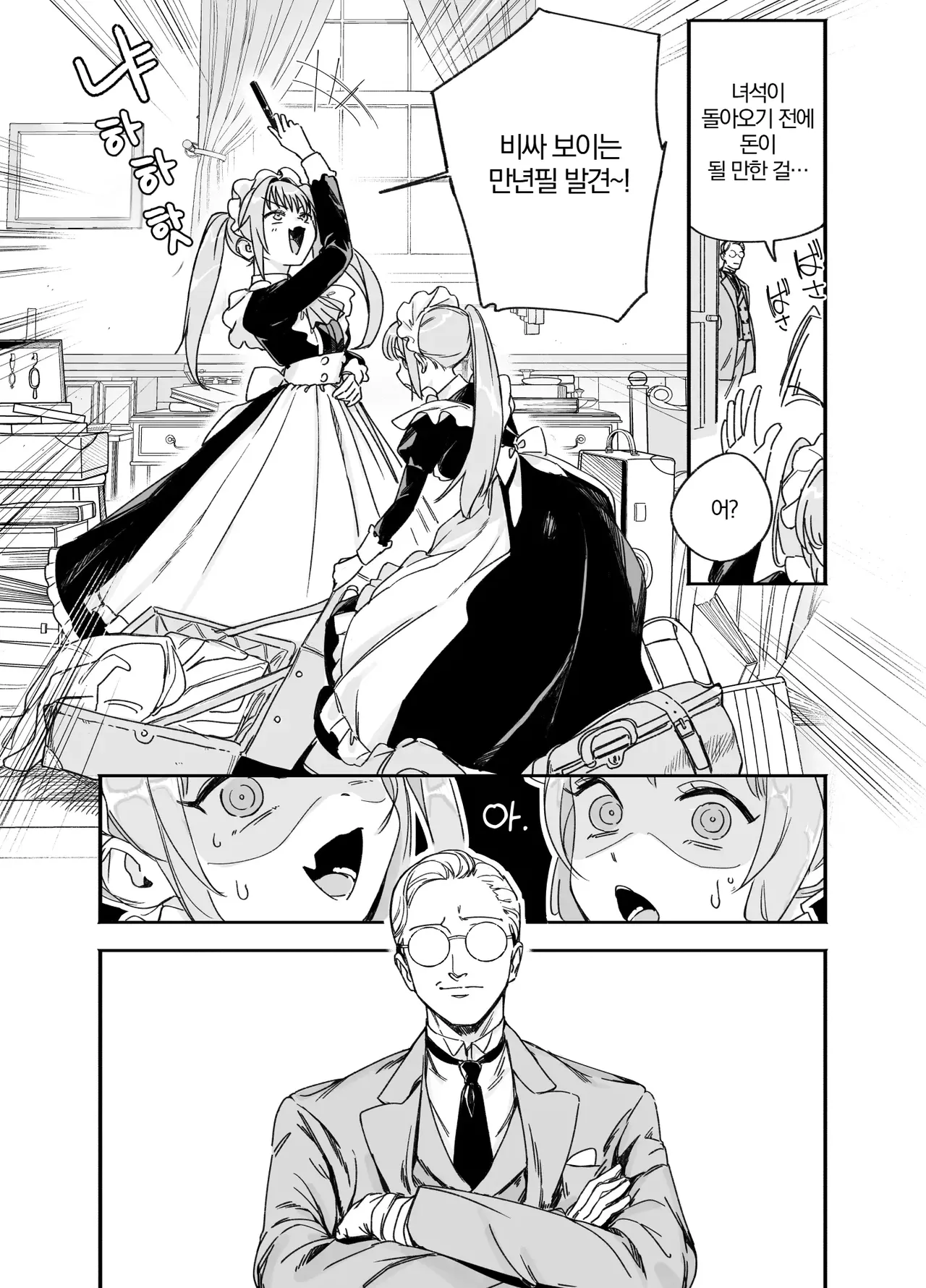 Futago Maid no Clara to Cola: Sei no Mezame! | 쌍둥이 메이드 클라라와 코라 성에 눈뜨다 page 8 full