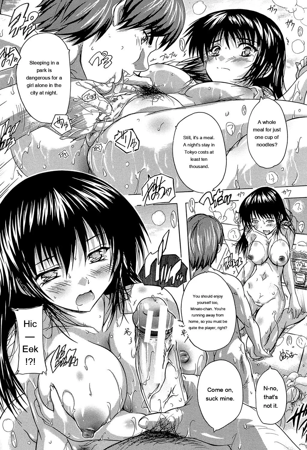 Koko wa Kairakusou ~ Juumin Minna Inran Sugi! ~ page 12 full