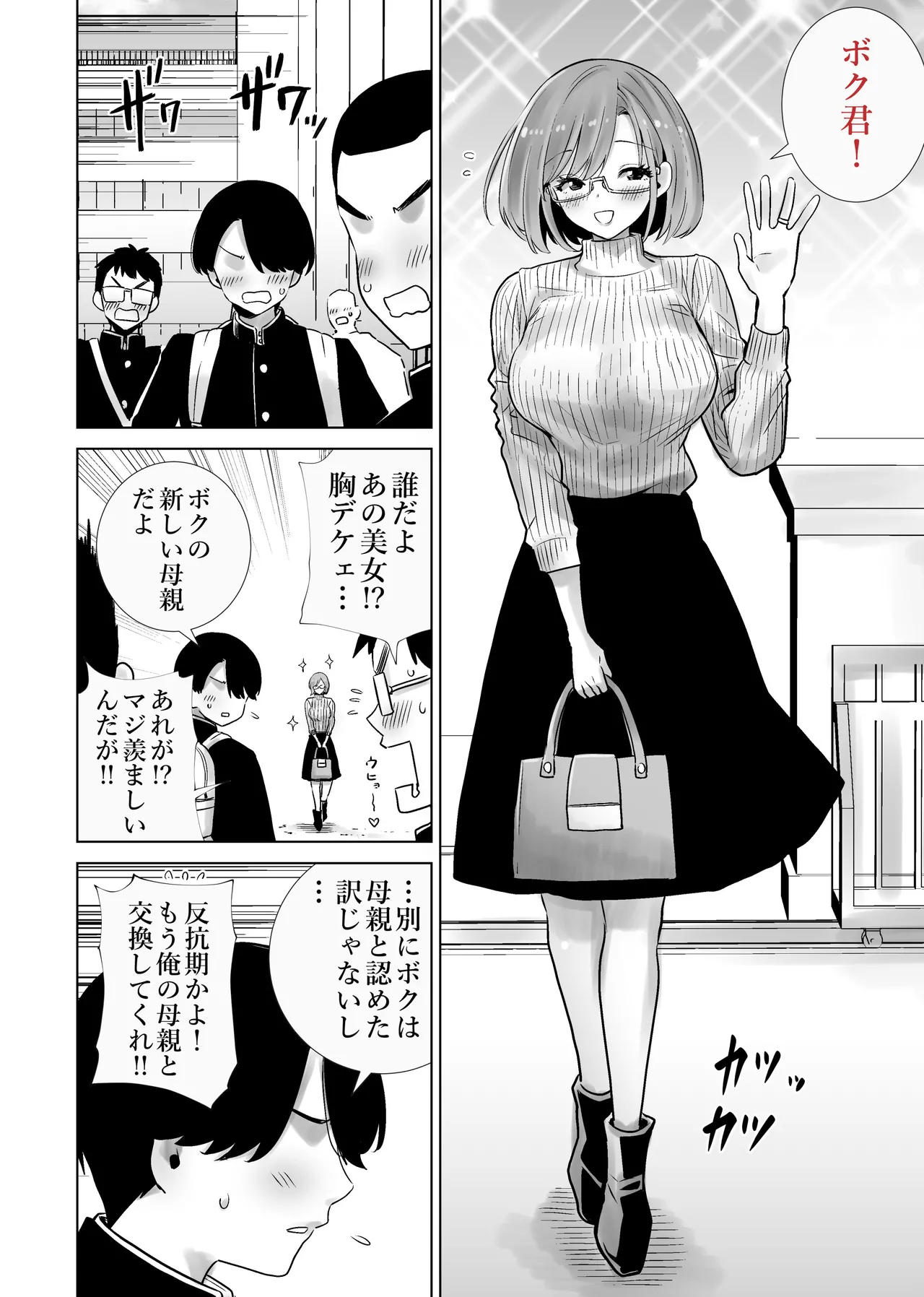 Gibo no Omocha ni sa Reta Boku 2 page 2 full