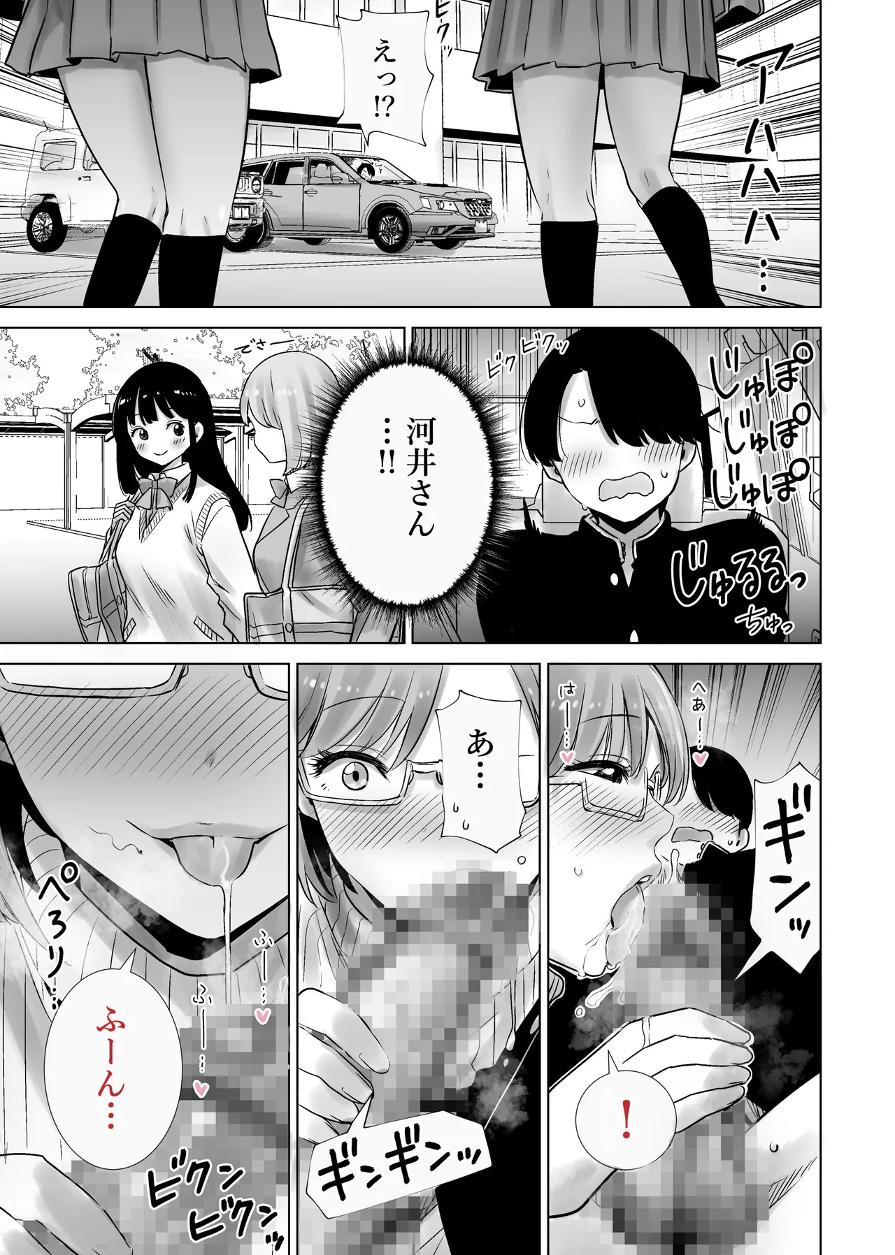 Gibo no Omocha ni sa Reta Boku 2 page 5 full