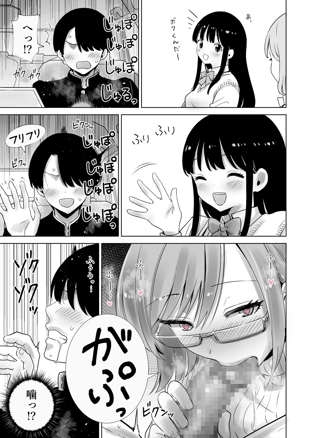 Gibo no Omocha ni sa Reta Boku 2 page 7 full