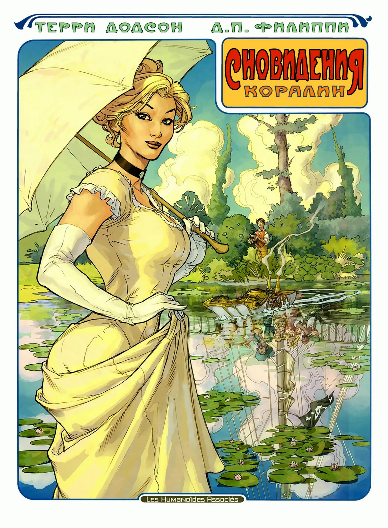 Сновидения 1 - Коралин page 1 full
