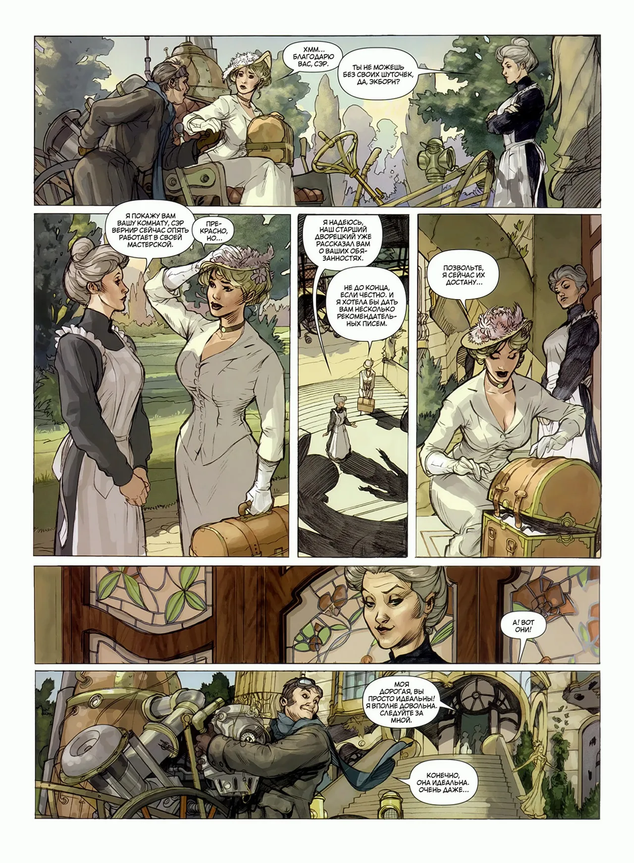 Сновидения 1 - Коралин page 11 full