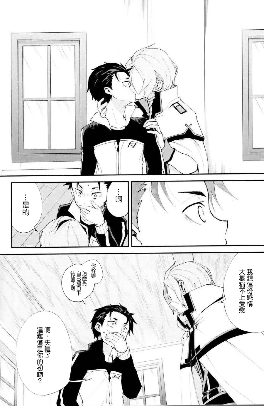你已進入最優路線 page 10 full