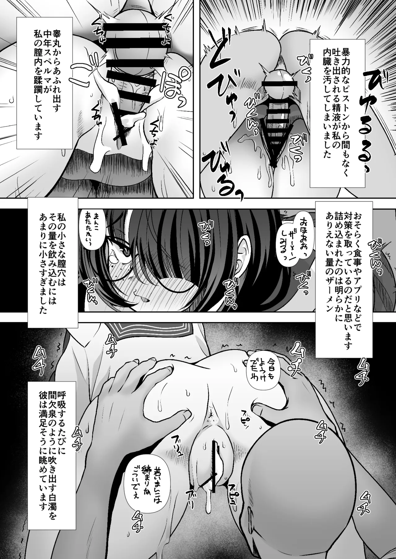 不審/親切な隣人 page 6 full