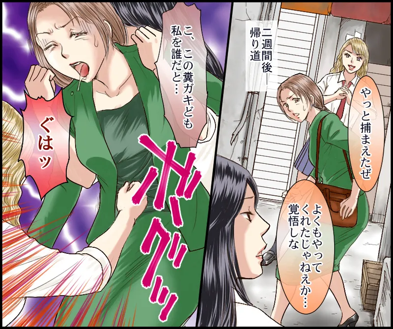 School of Hellions: Hot Lady Lynching Side Story page 6 full