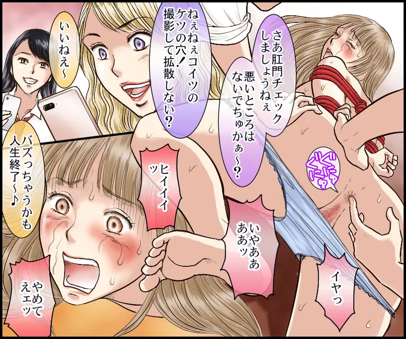 School of Hellions: Hot Lady Lynching Side Story page 8 full