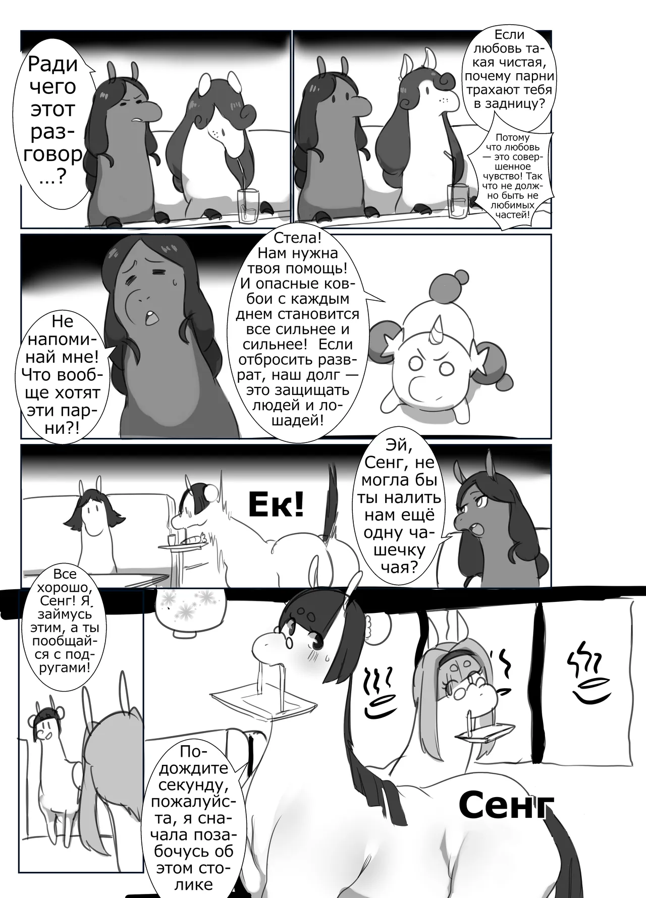 Ms. Magical Mare Chapter 3 page 3 full