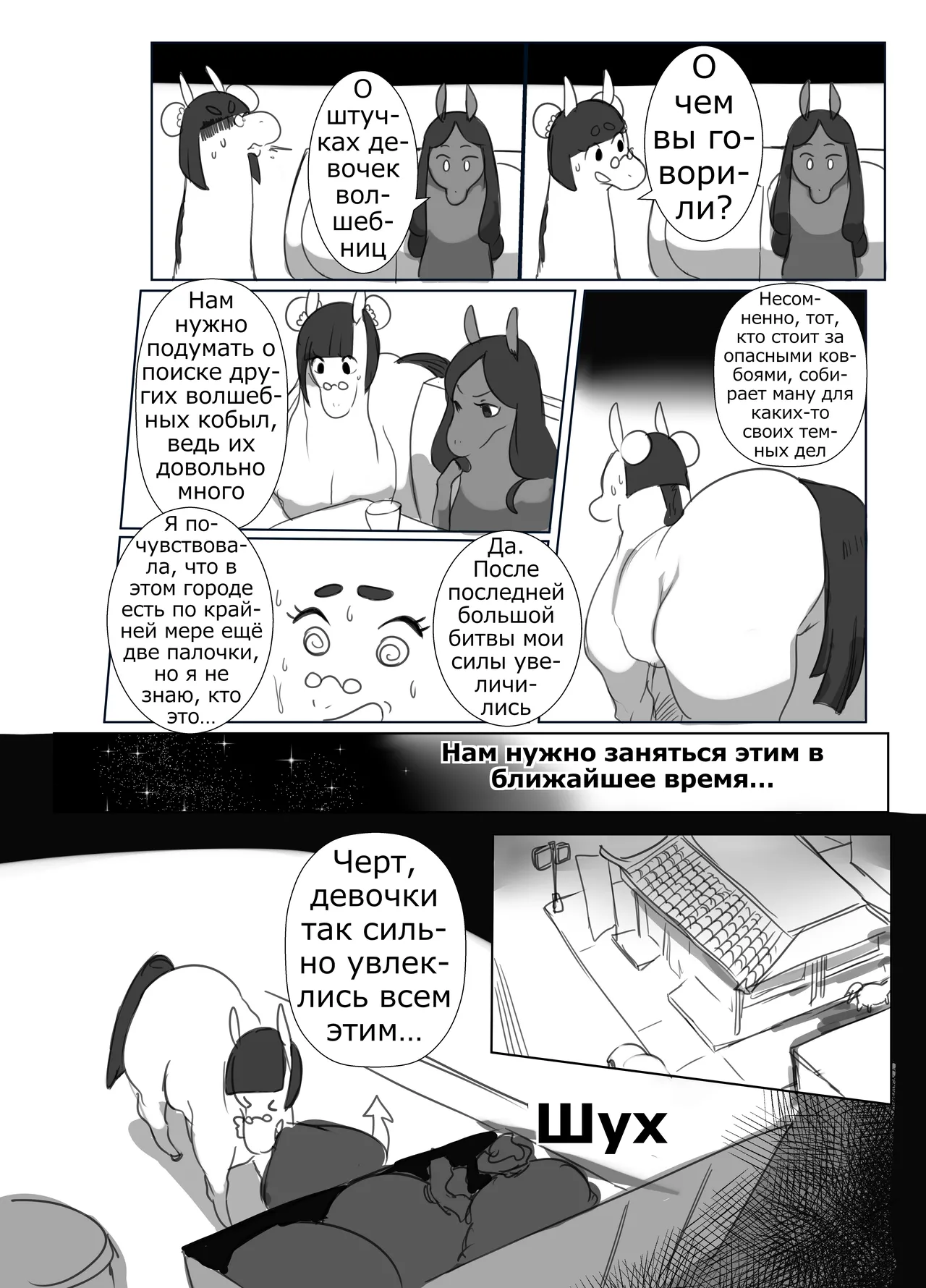 Ms. Magical Mare Chapter 3 page 4 full